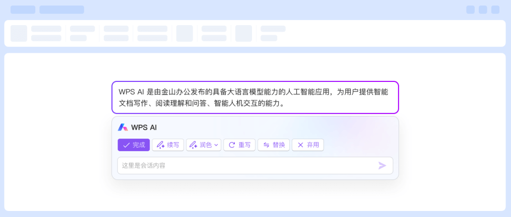 WPS云文档多端同步功能，手机电脑同步办公