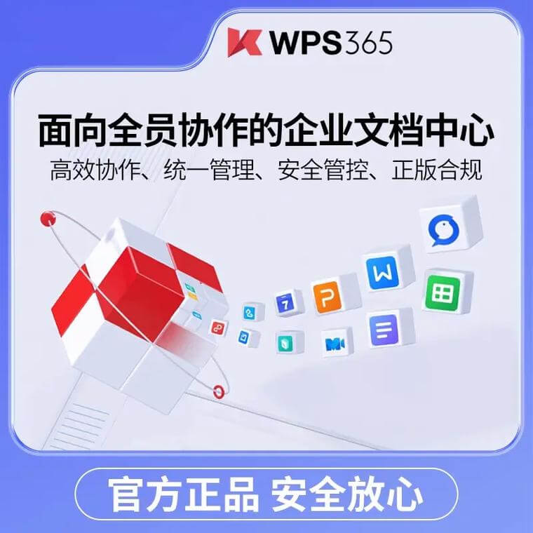 WPS Office安卓手机版界面,Android版下载